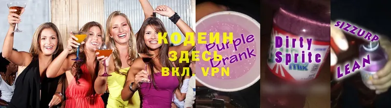 даркнет сайт  Стерлитамак  блэк спрут как зайти  Кодеин Purple Drank 