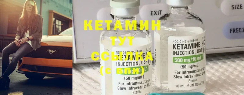 Кетамин ketamine  Стерлитамак 