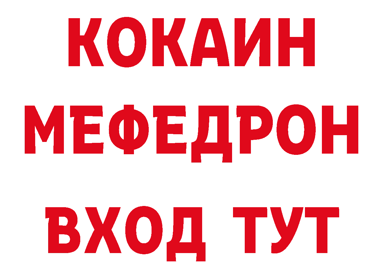 ТГК жижа ТОР нарко площадка ОМГ ОМГ Стерлитамак